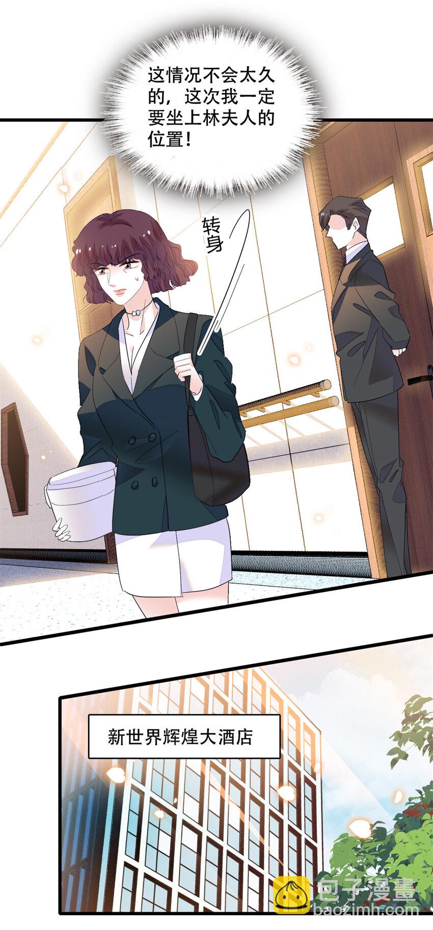 54 两份甜点-第55话