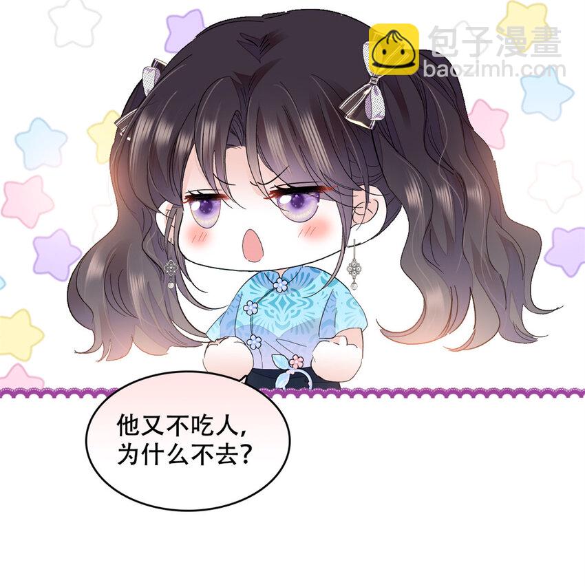 54 两份甜点-第55话