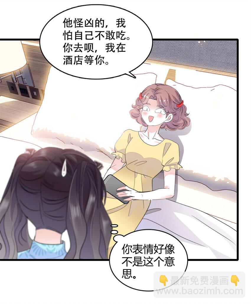 54 两份甜点-第55话