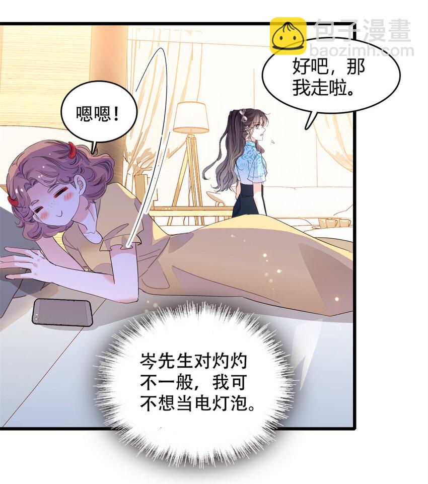 54 两份甜点-第55话