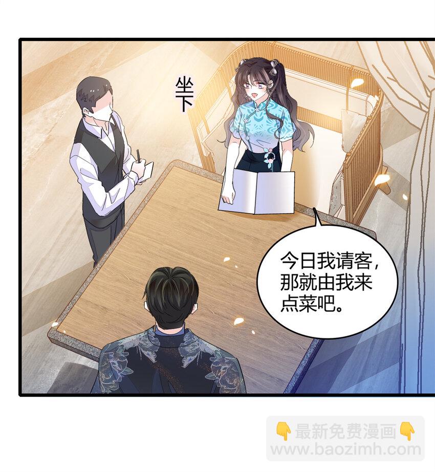 54 两份甜点-第55话