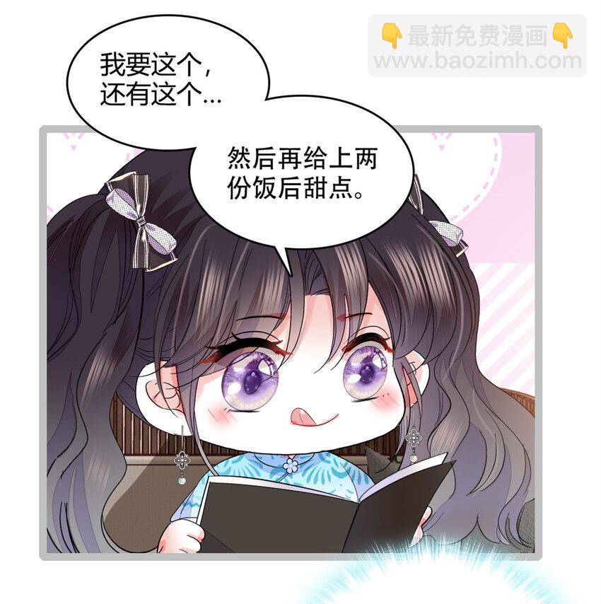 54 两份甜点-第55话