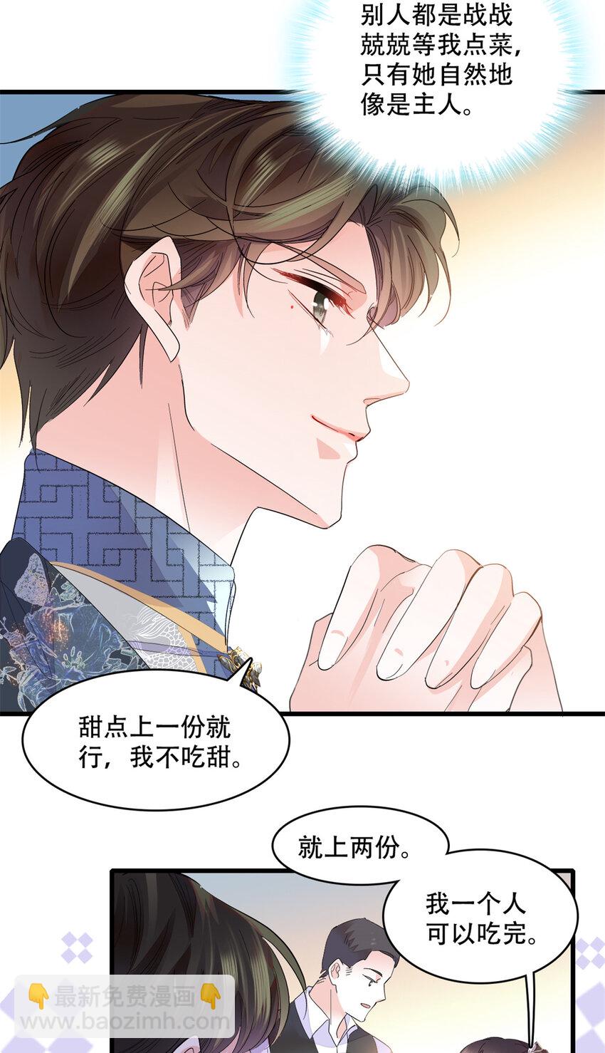 54 两份甜点-第55话