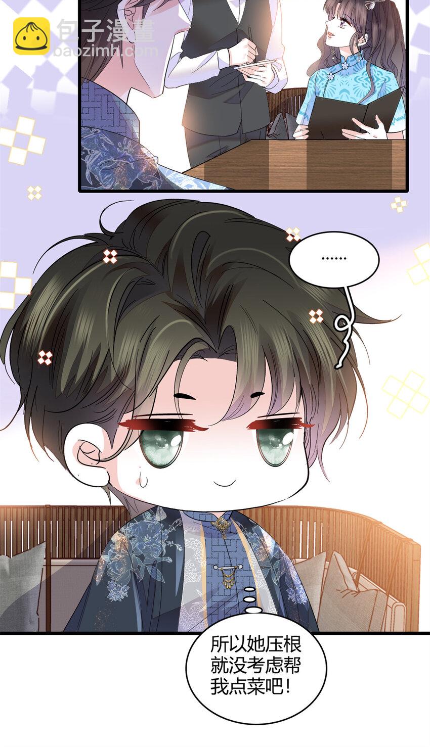 54 两份甜点-第55话