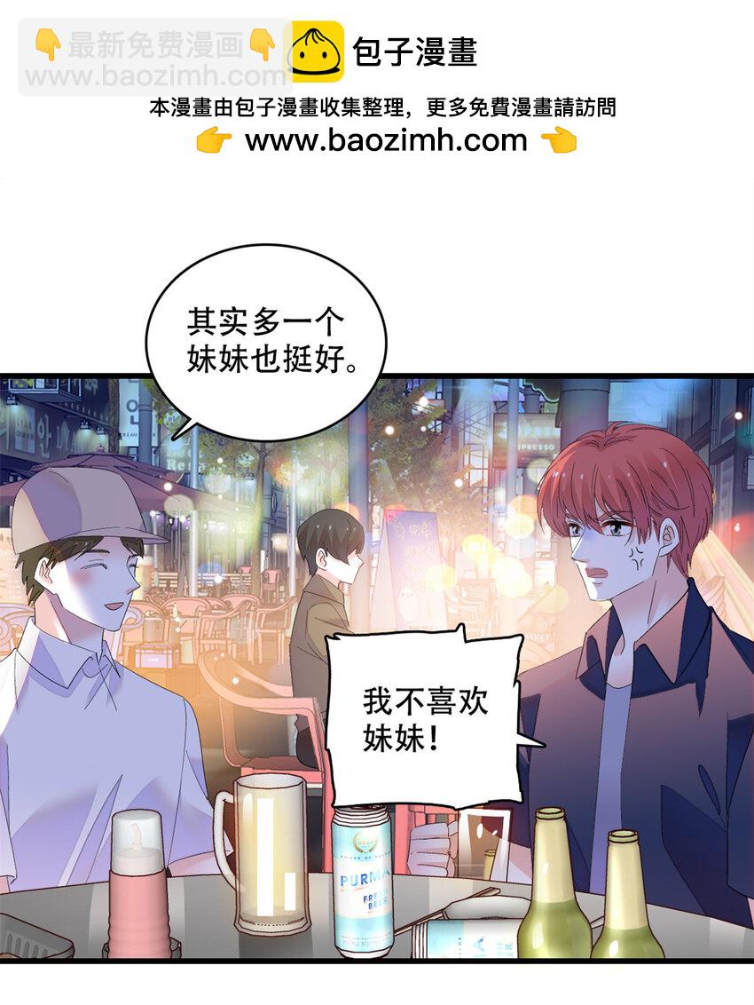 54 两份甜点-第55话