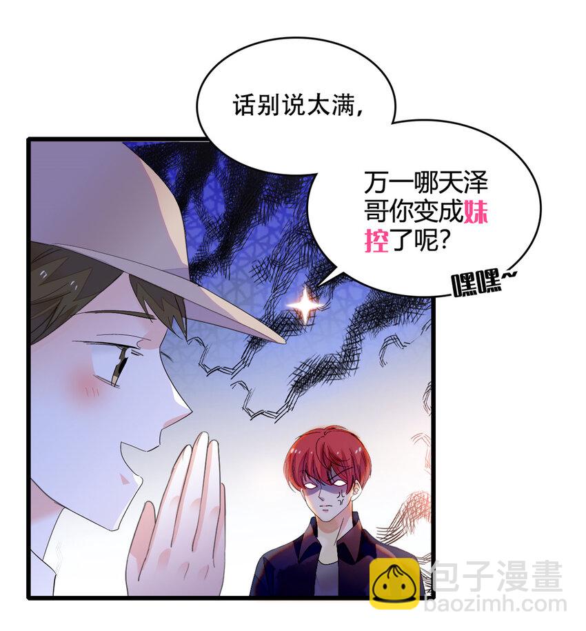 54 两份甜点-第55话