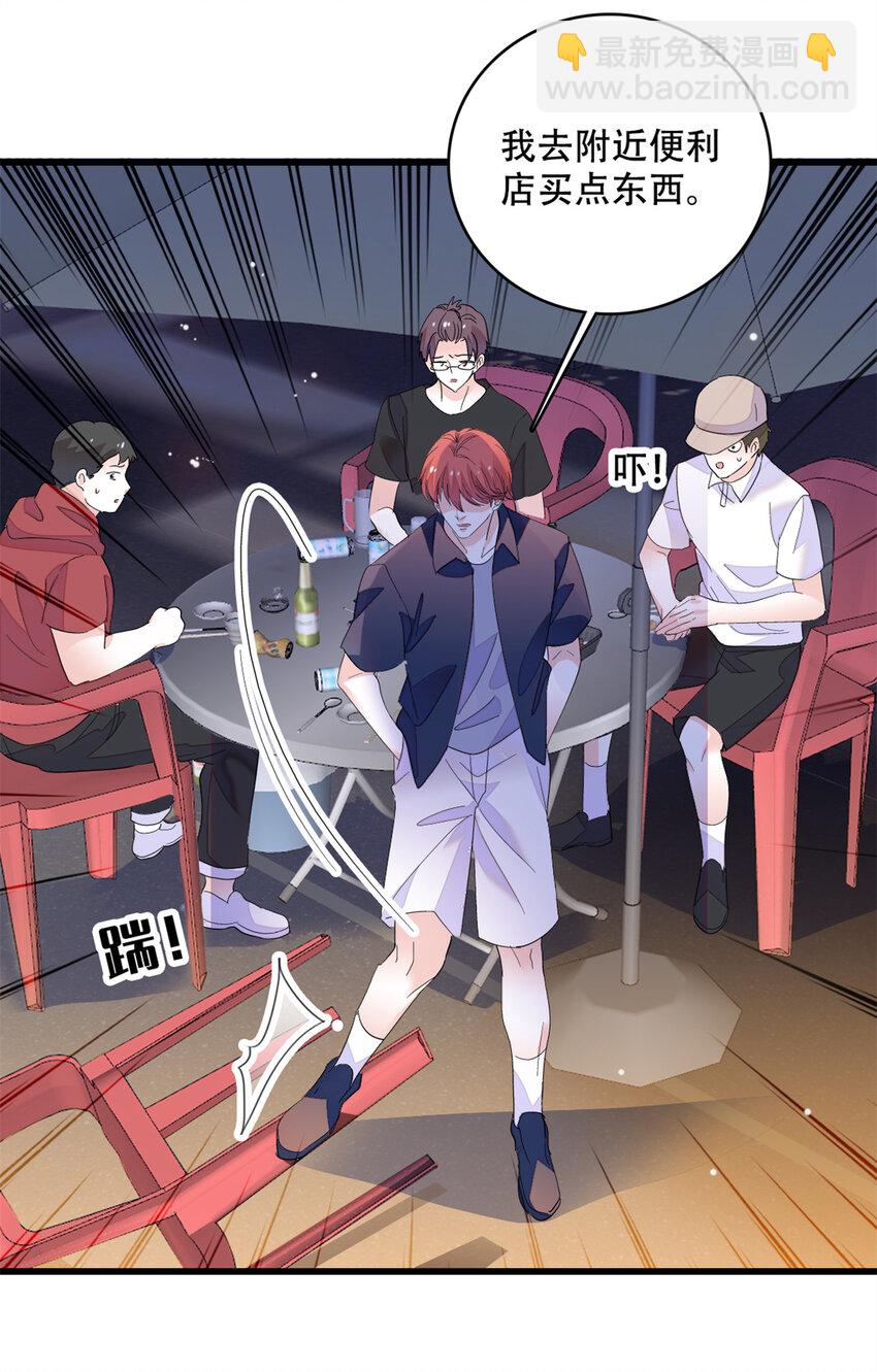 54 两份甜点-第55话