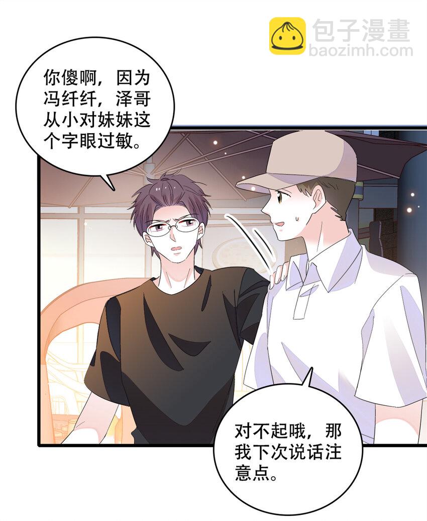 54 两份甜点-第55话