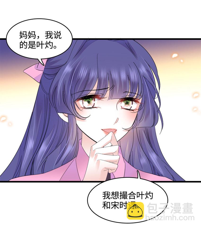 56 傻子的钱真好赚-第57话