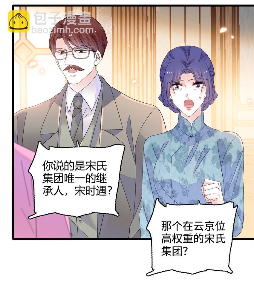 56 傻子的钱真好赚-第57话