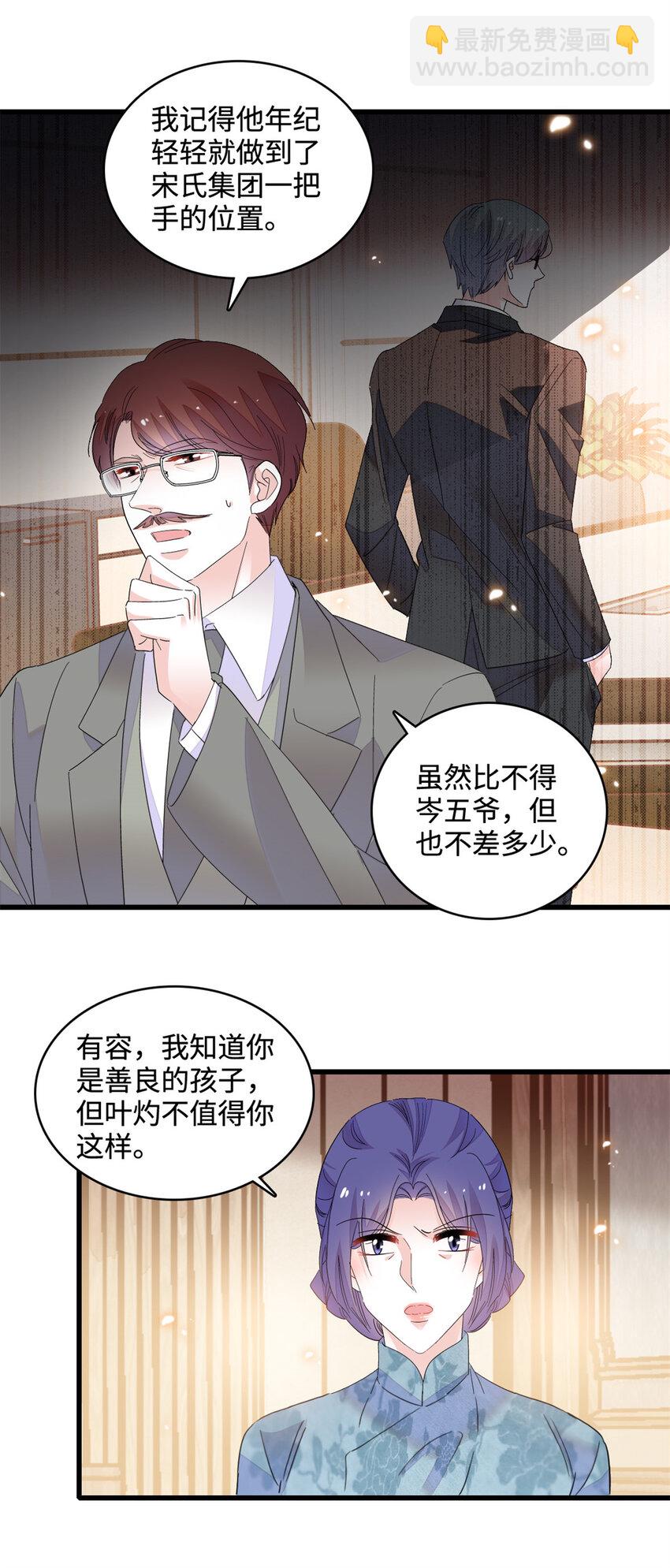 56 傻子的钱真好赚-第57话