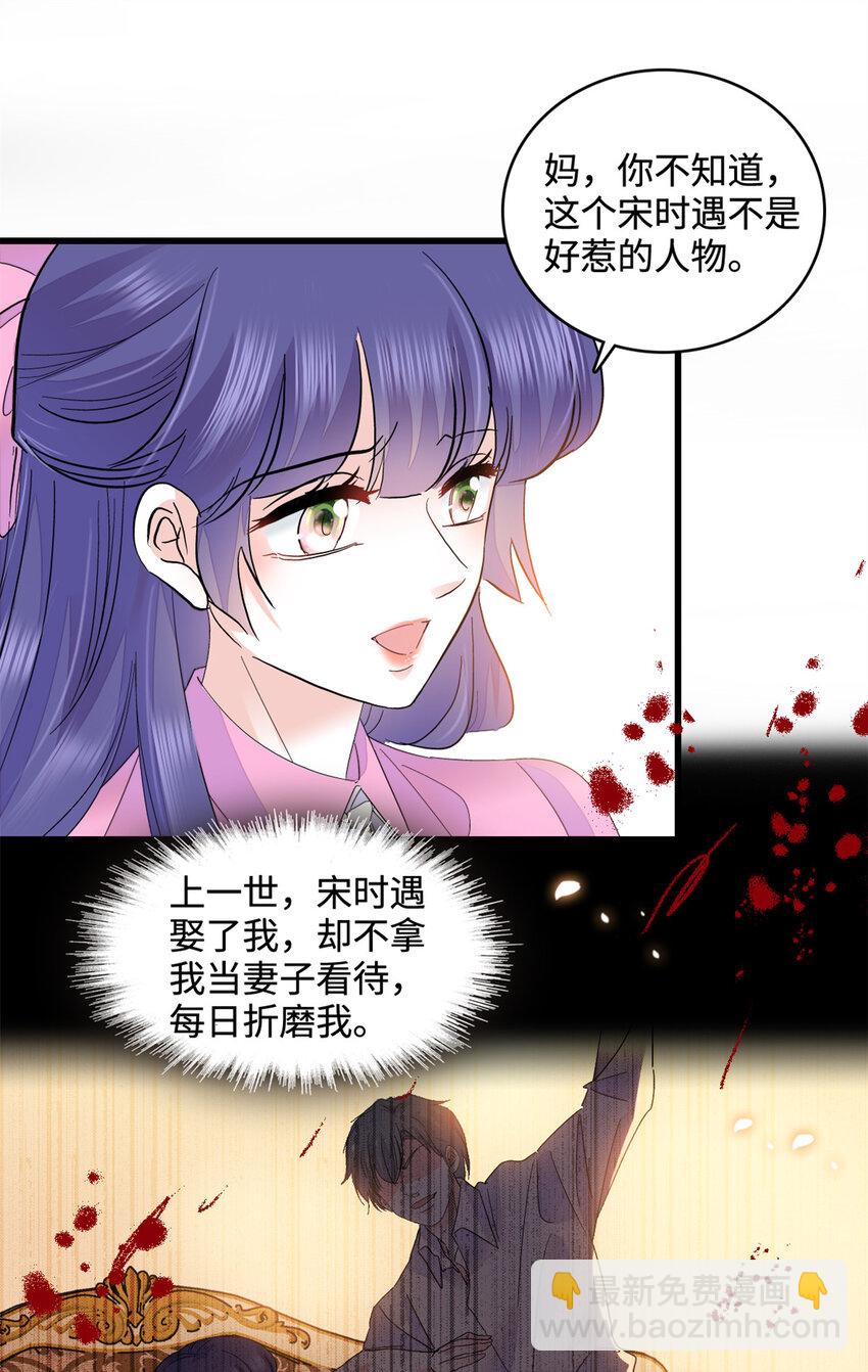 56 傻子的钱真好赚-第57话