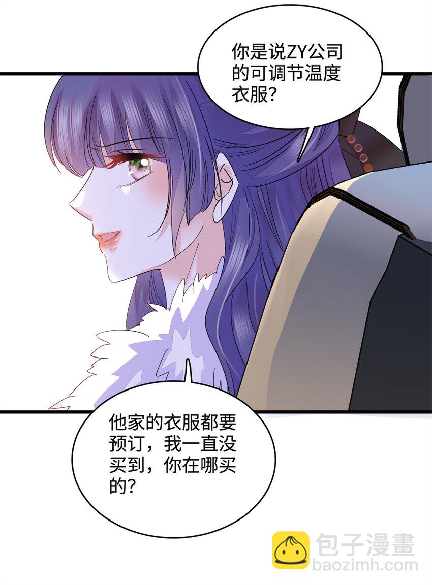 56 傻子的钱真好赚-第57话