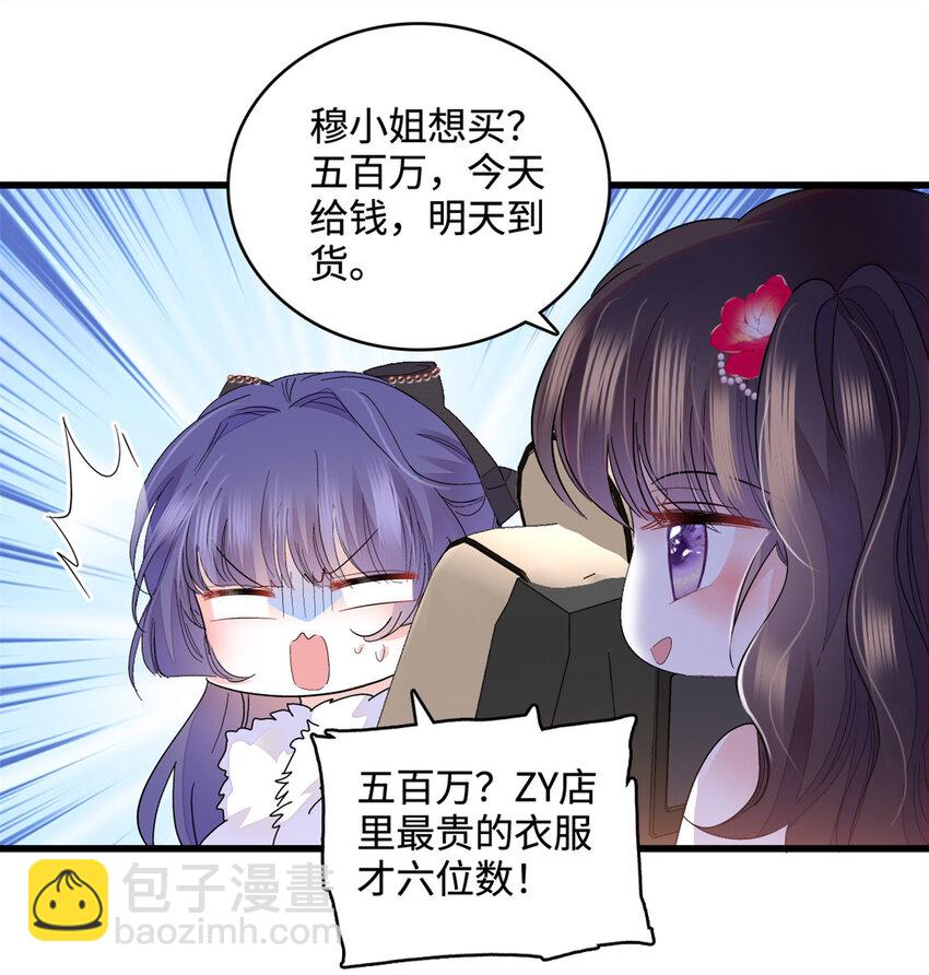 56 傻子的钱真好赚-第57话