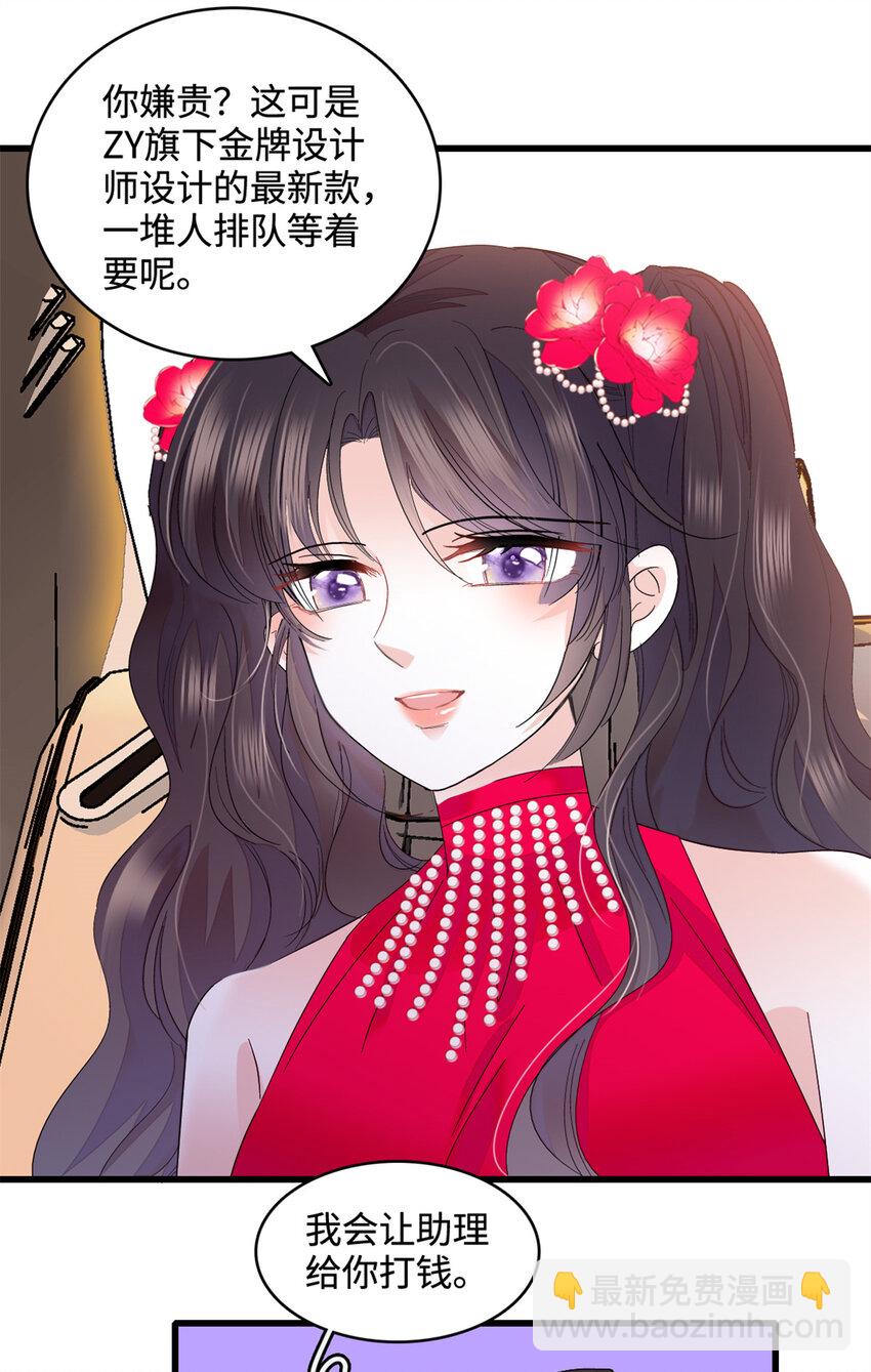 56 傻子的钱真好赚-第57话