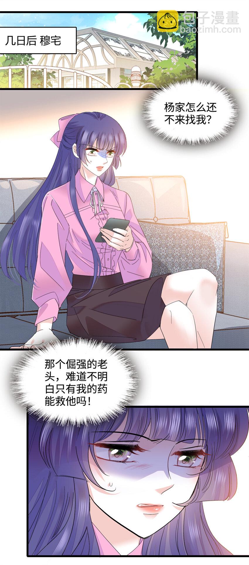 56 傻子的钱真好赚-第57话