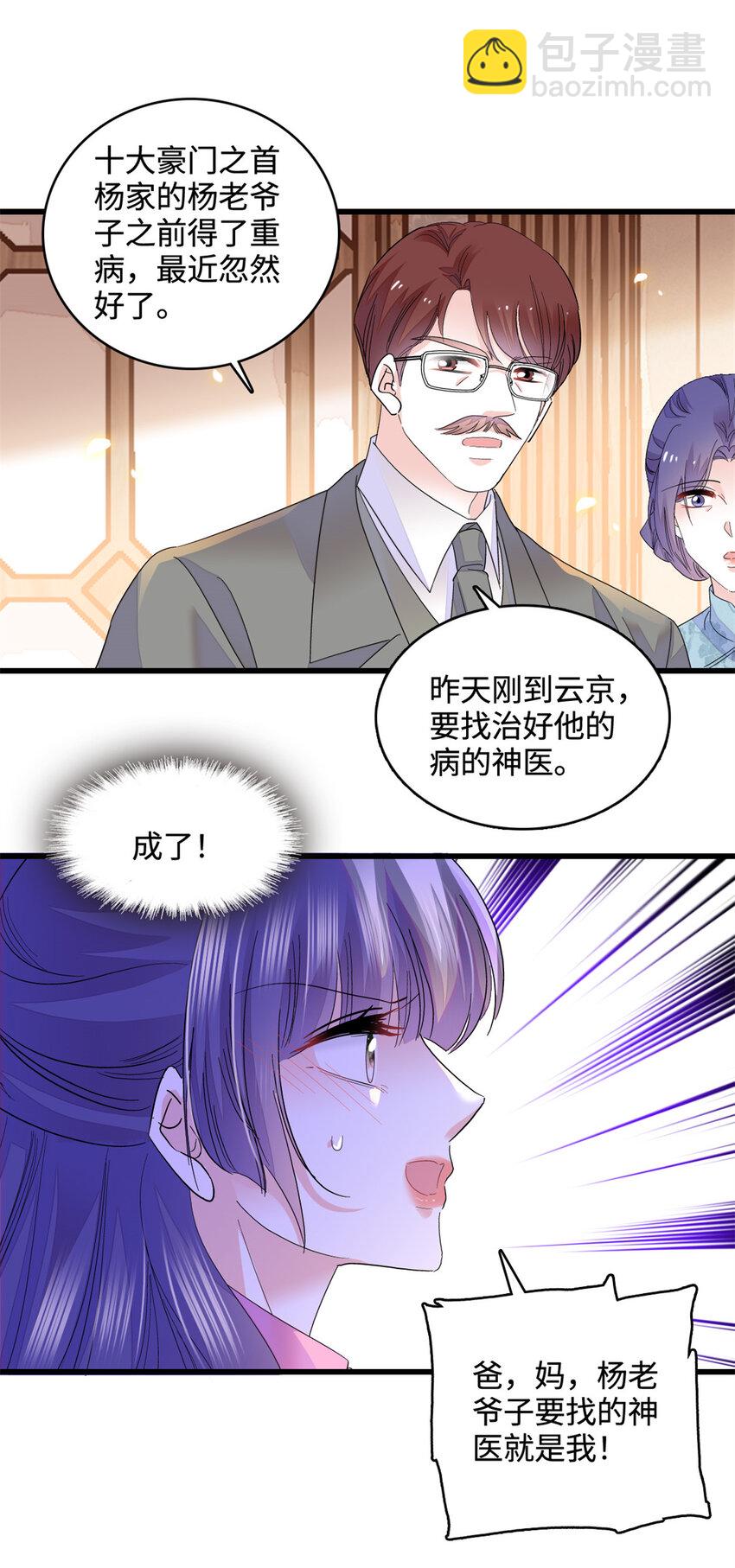 56 傻子的钱真好赚-第57话