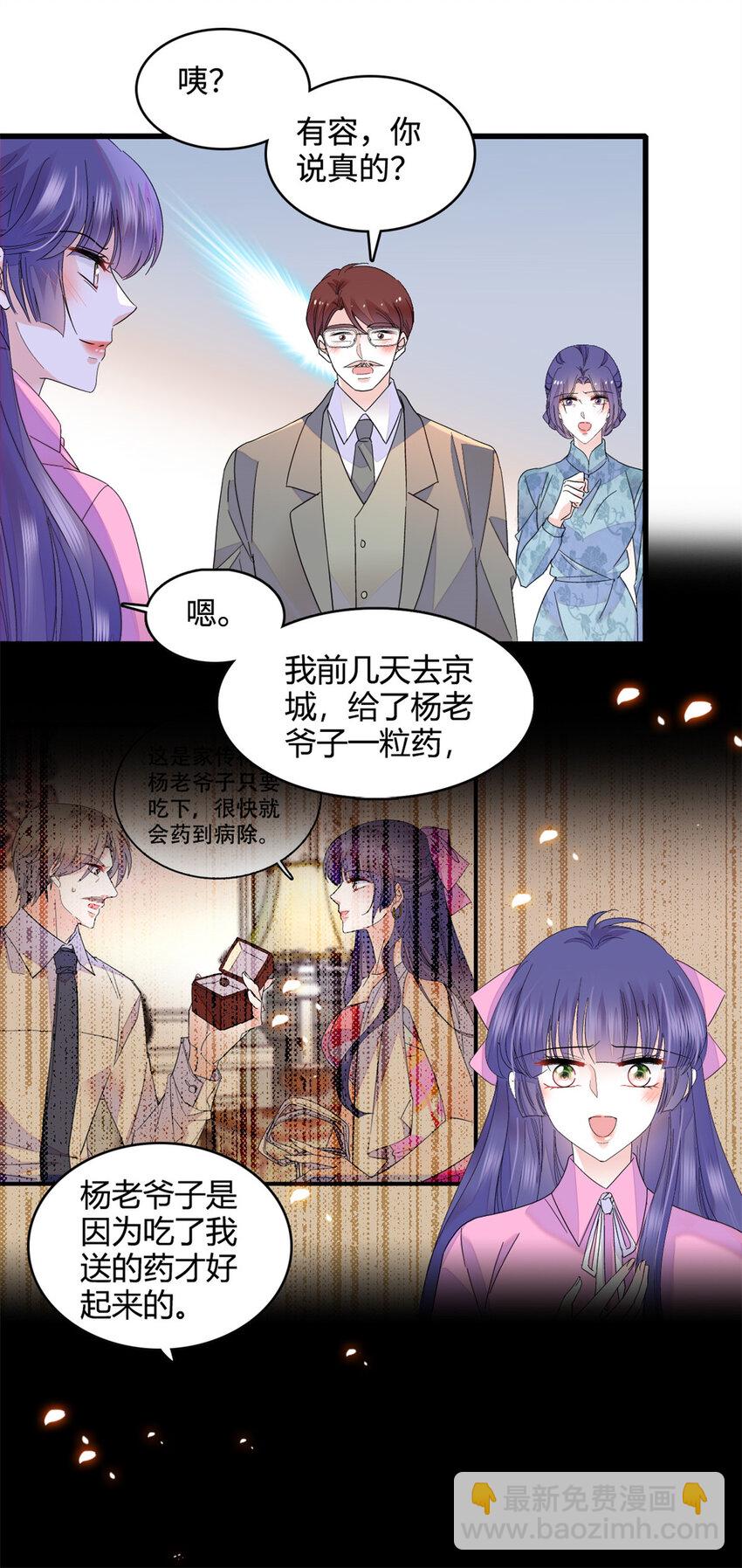 56 傻子的钱真好赚-第57话