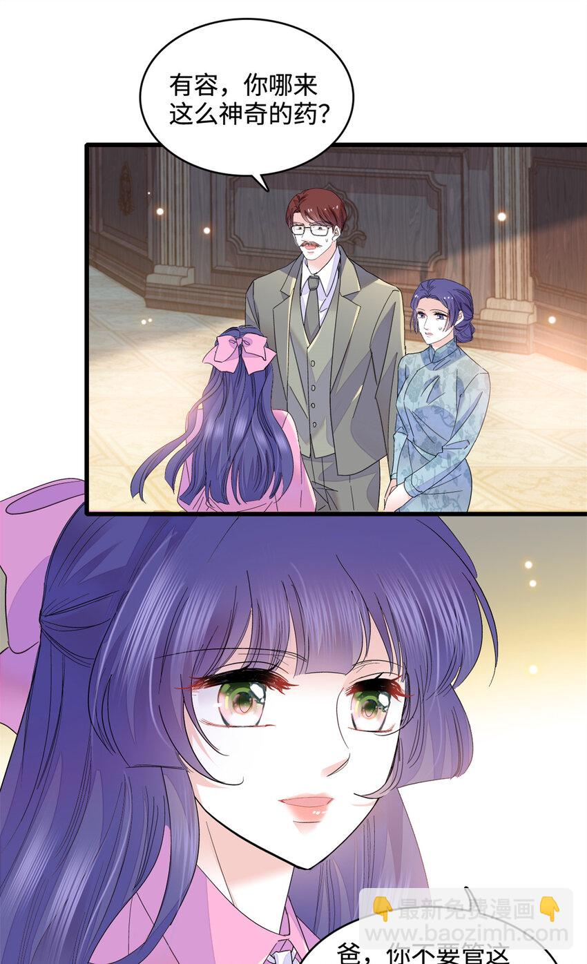 56 傻子的钱真好赚-第57话