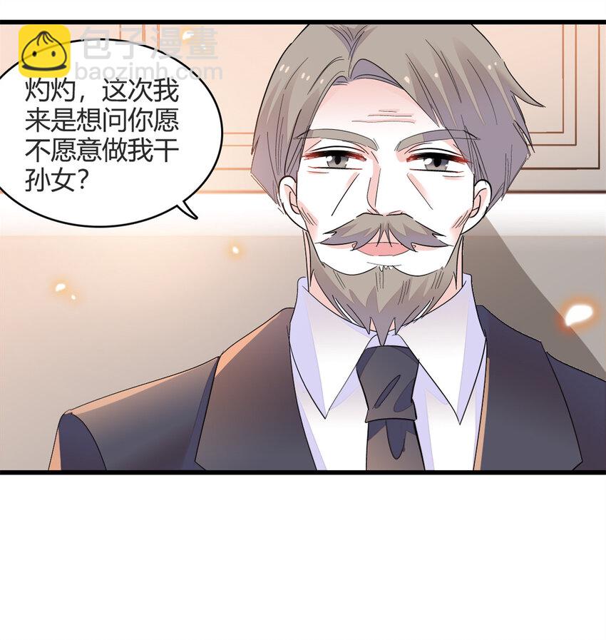 58 是你么？-第59话