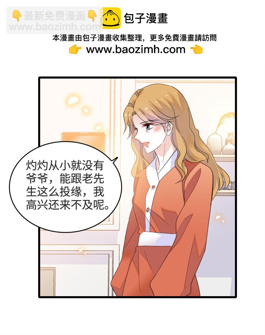 58 是你么？-第59话