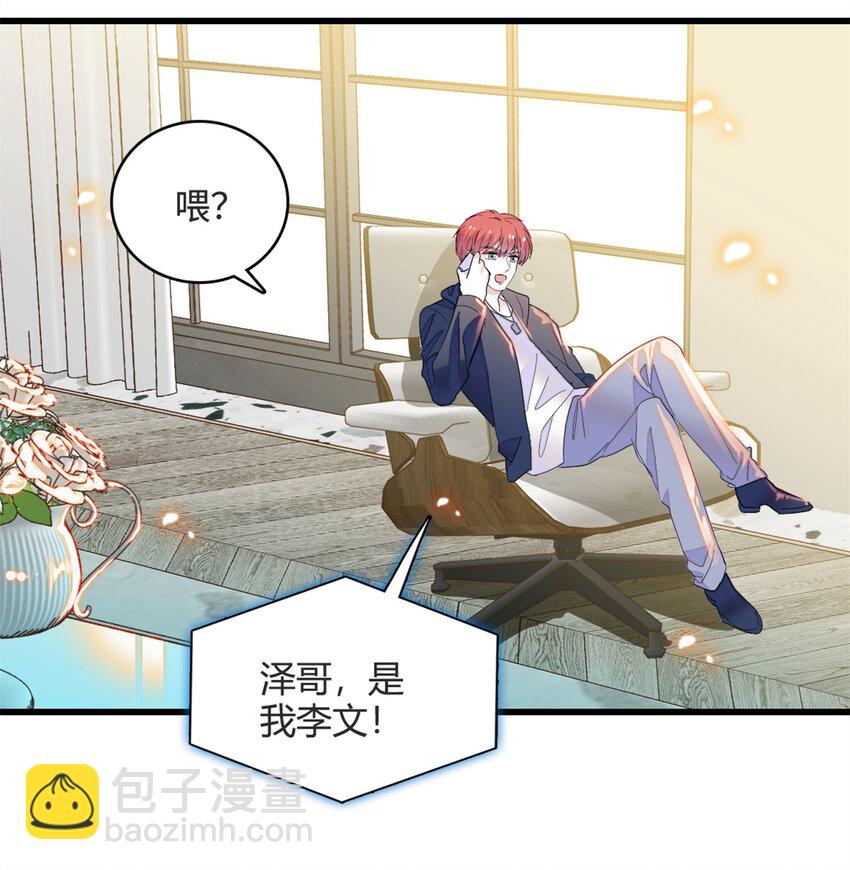 58 是你么？-第59话