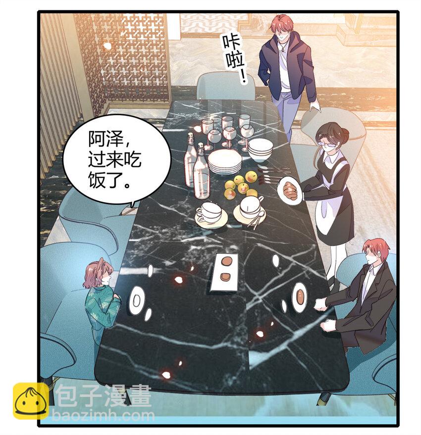 58 是你么？-第59话