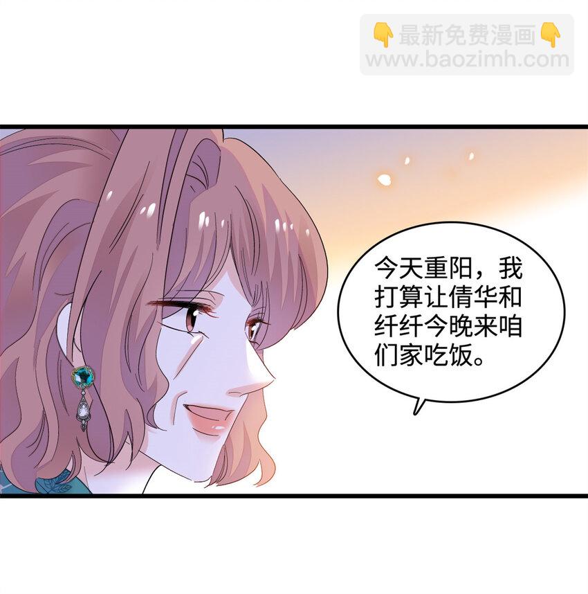 58 是你么？-第59话