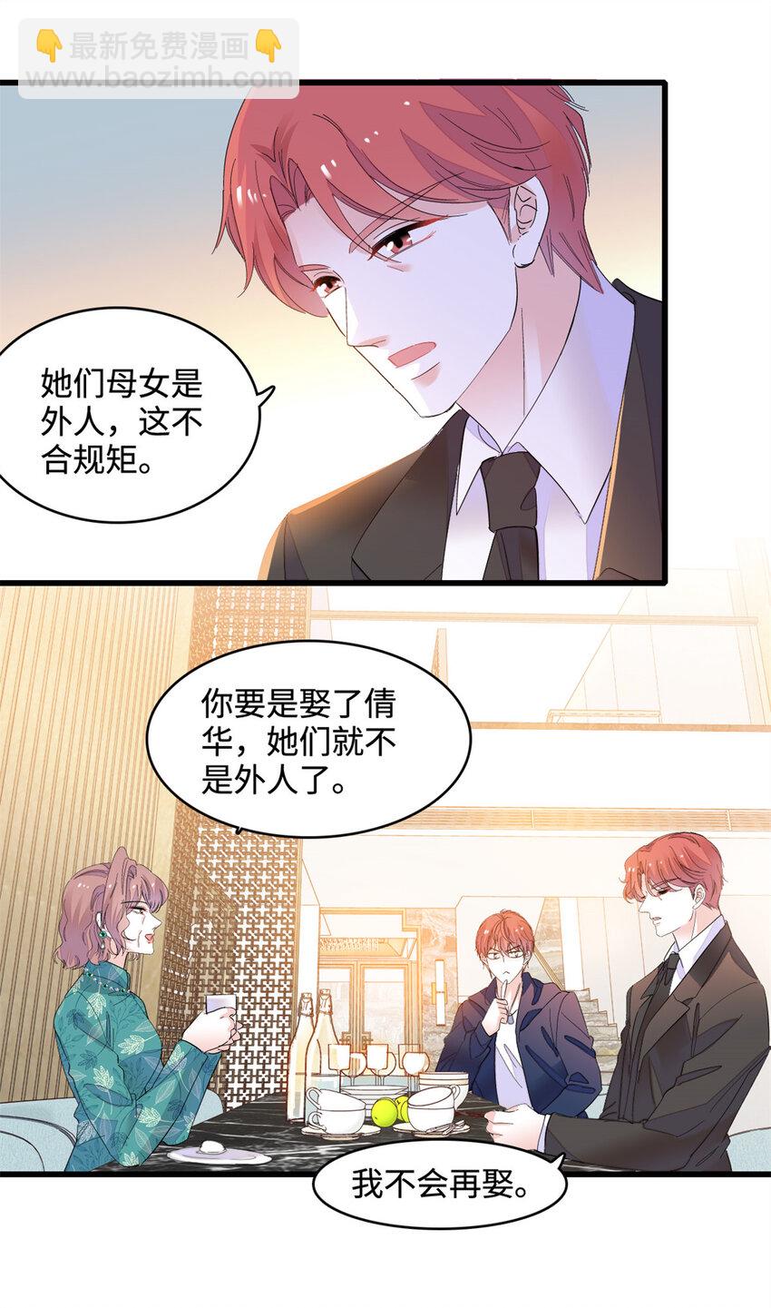 58 是你么？-第59话