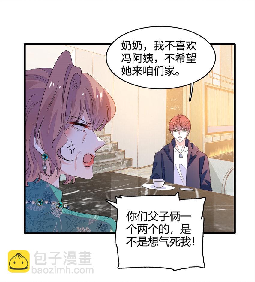 58 是你么？-第59话