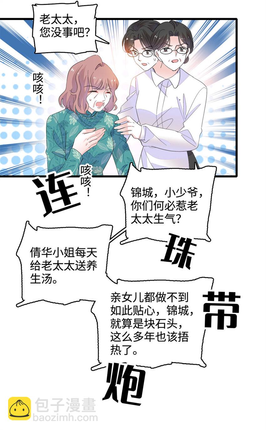 58 是你么？-第59话