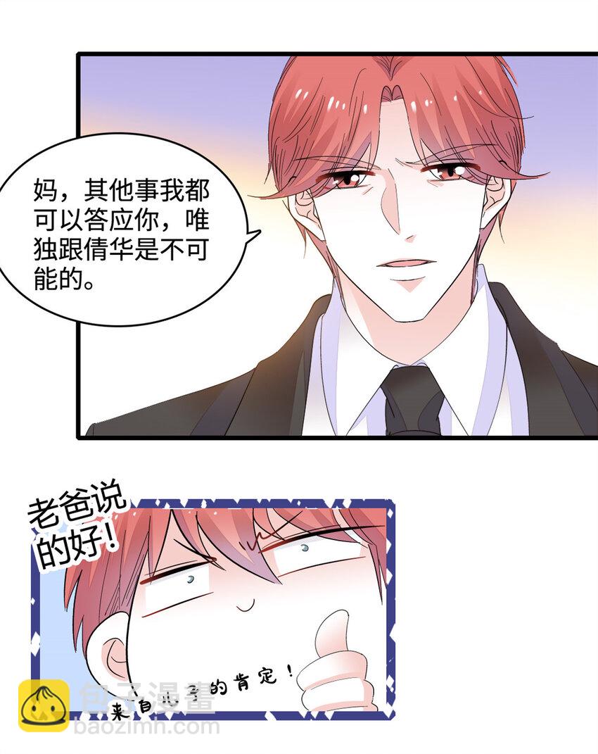 58 是你么？-第59话