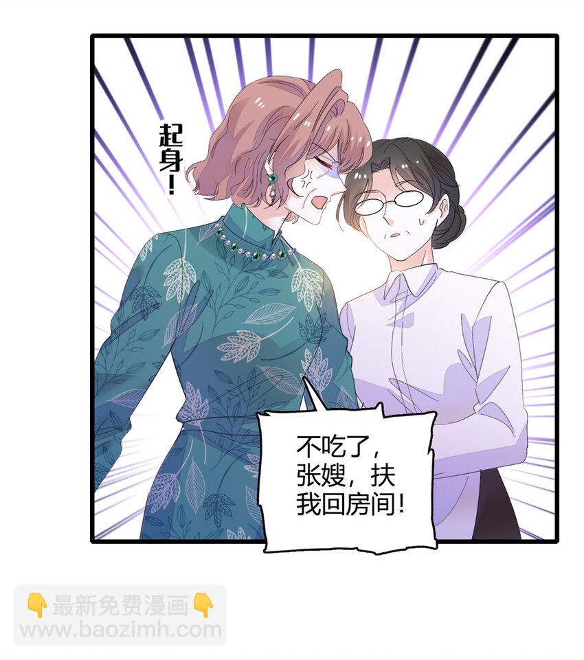 58 是你么？-第59话