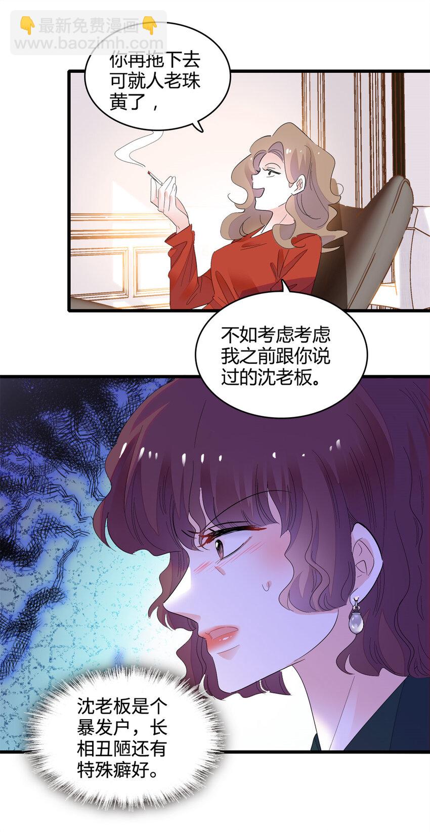 58 是你么？-第59话