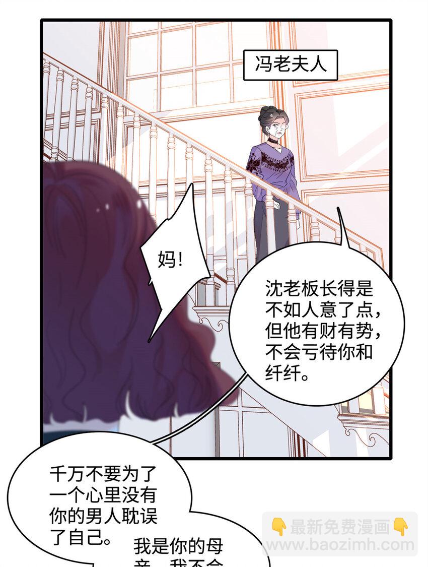 58 是你么？-第59话