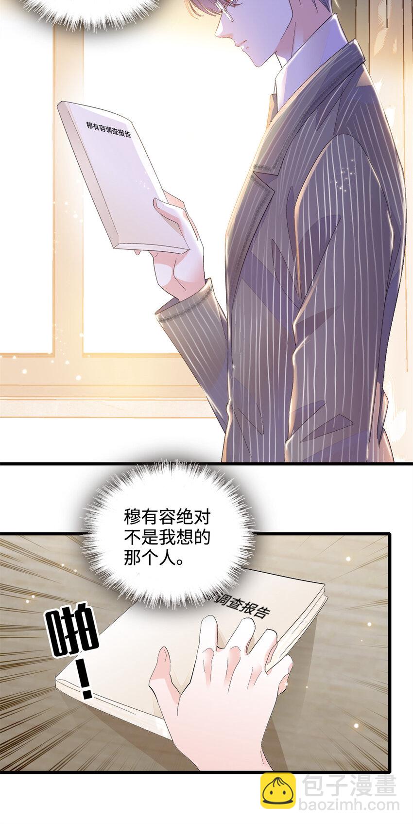 58 是你么？-第59话