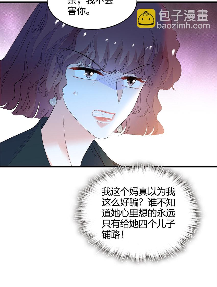 58 是你么？-第59话