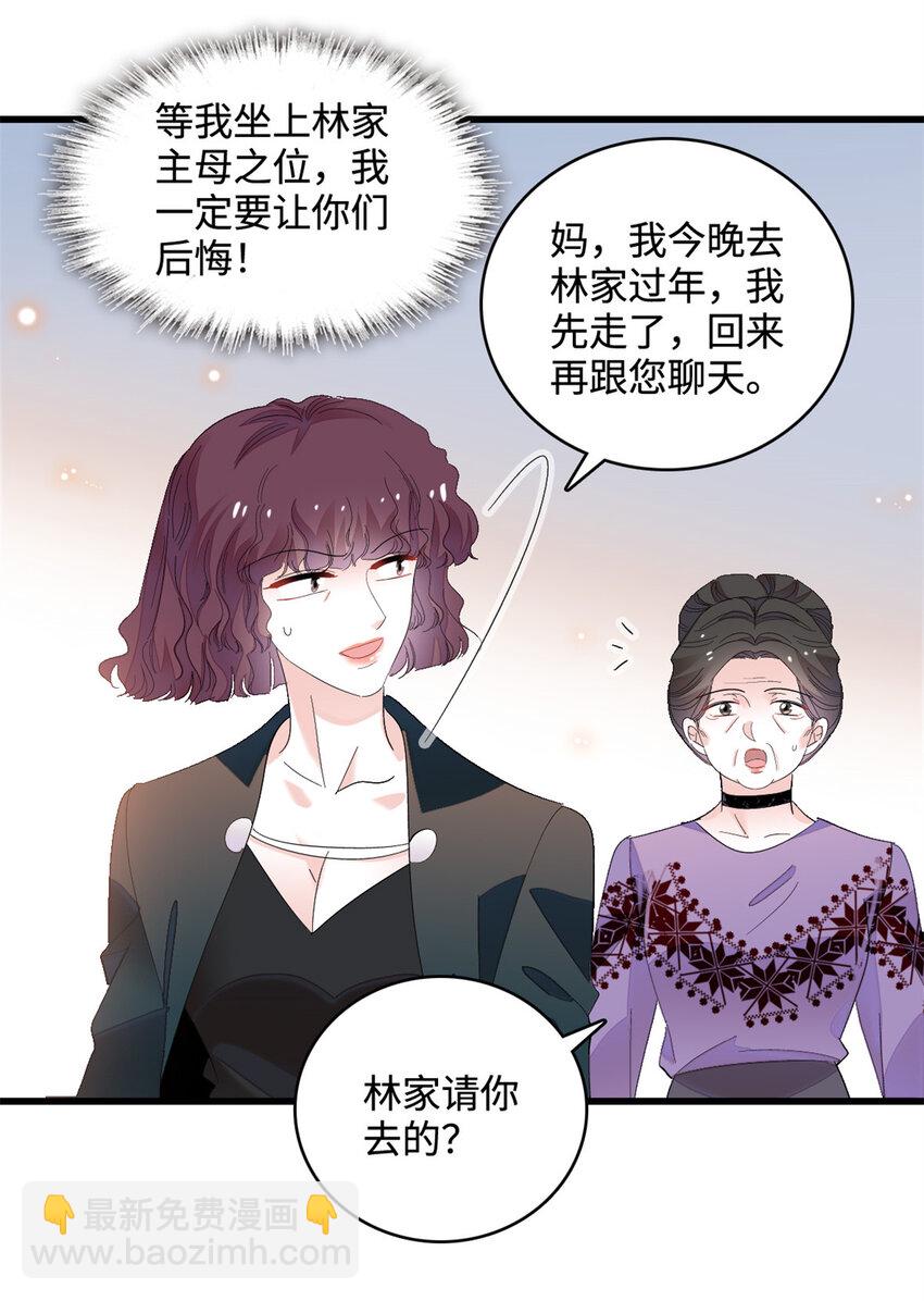 58 是你么？-第59话