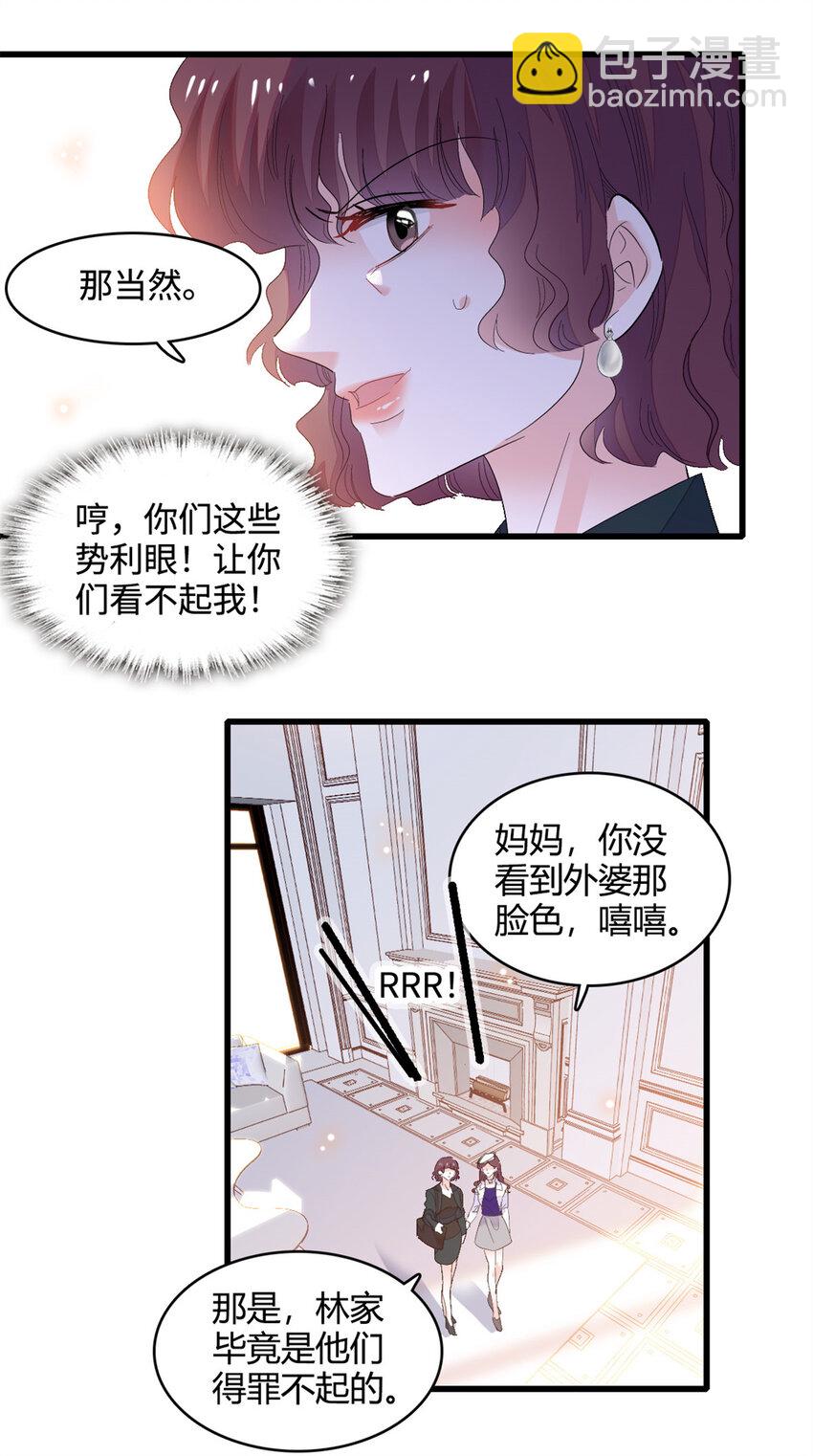 58 是你么？-第59话