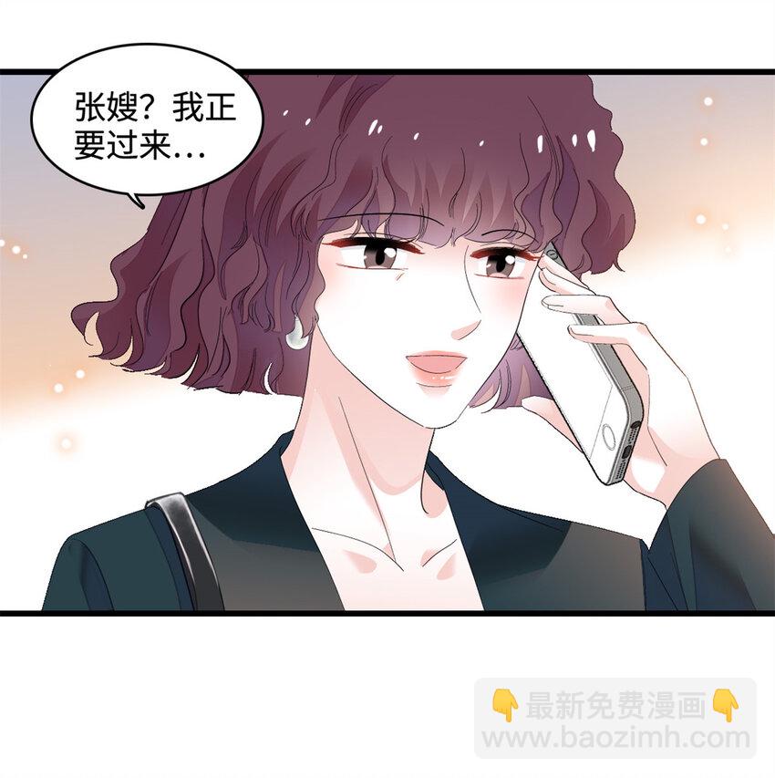 58 是你么？-第59话