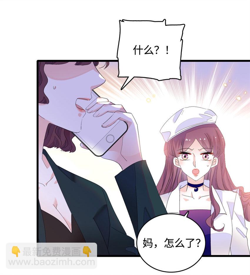 58 是你么？-第59话