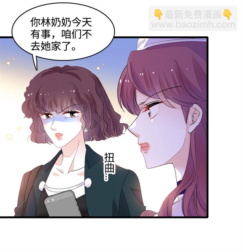 58 是你么？-第59话