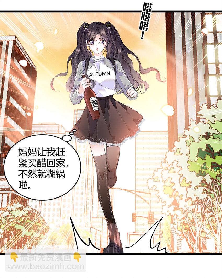 58 是你么？-第59话