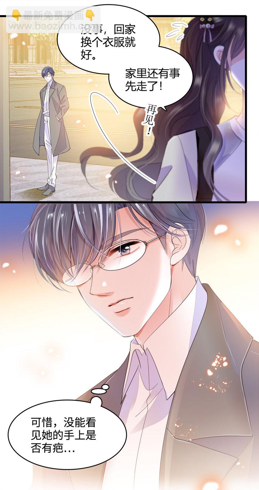 58 是你么？-第59话