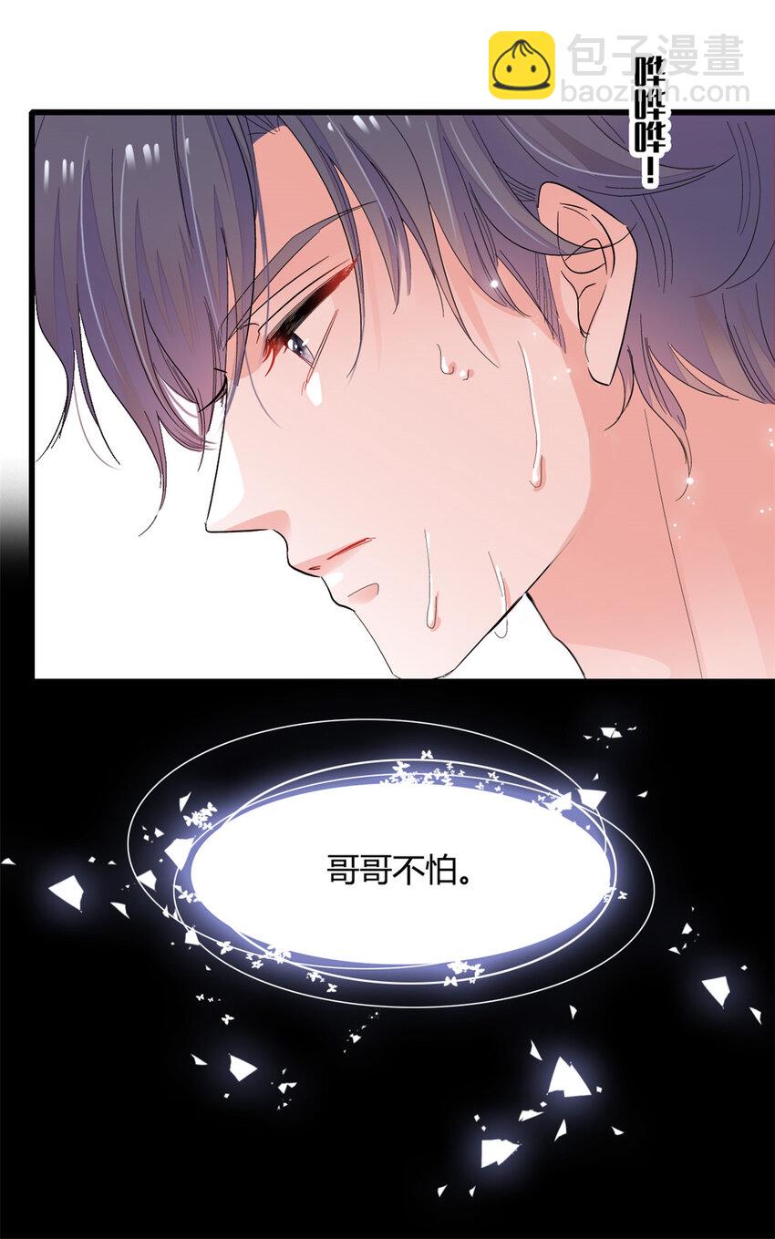 58 是你么？-第59话