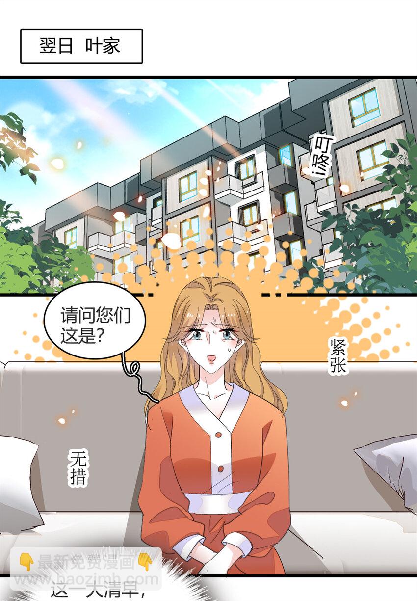 58 是你么？-第59话