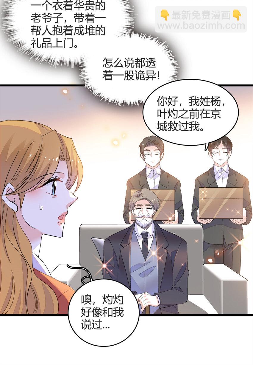 58 是你么？-第59话