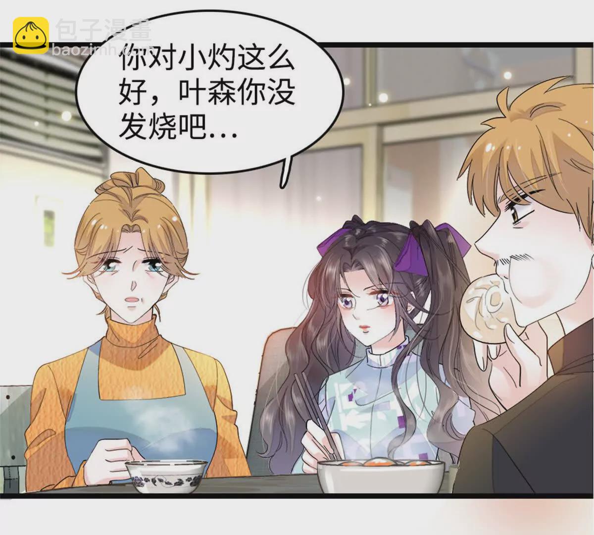 06 我要好好爱妈妈(1/2)-第7话