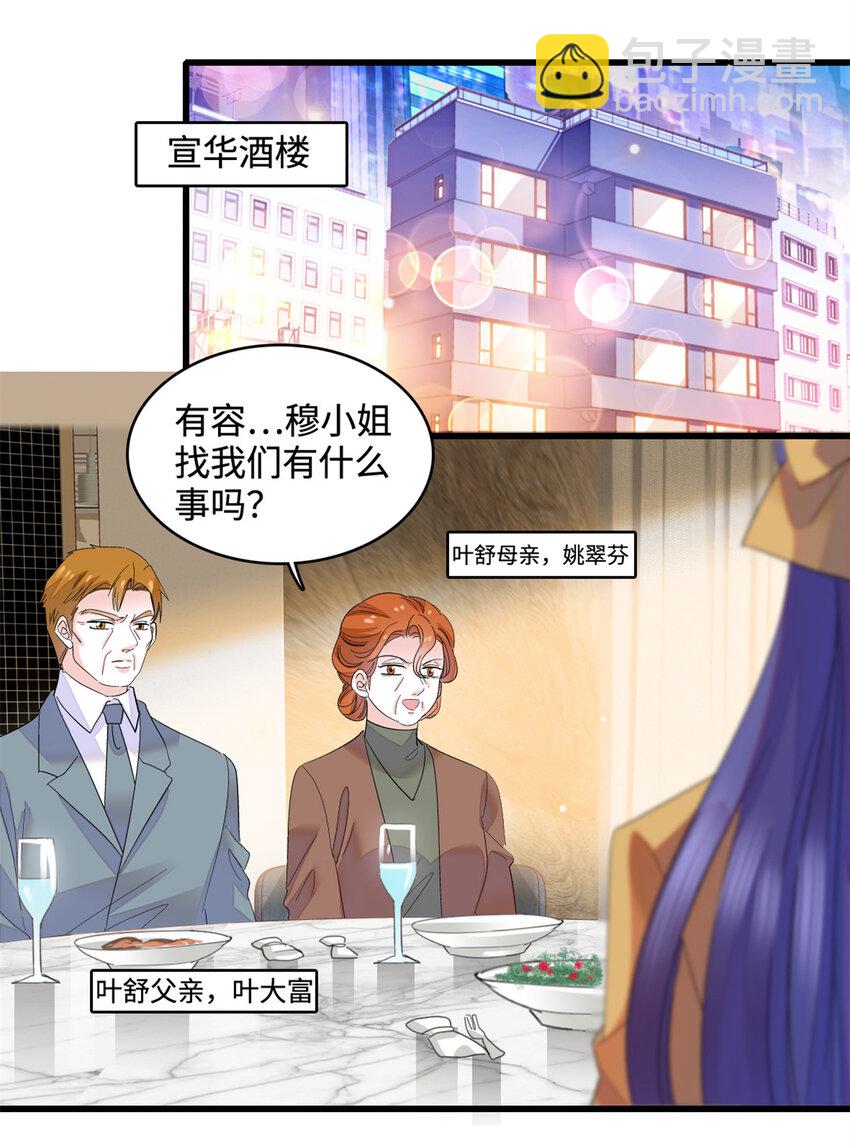 60 一刀两断-第61话