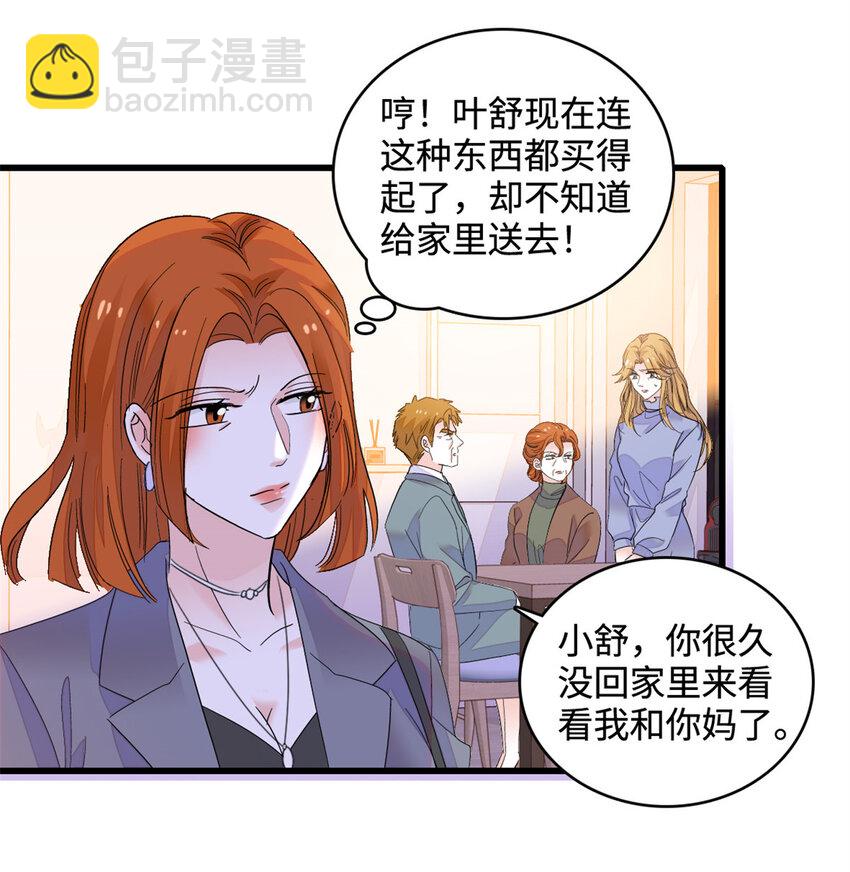 60 一刀两断-第61话